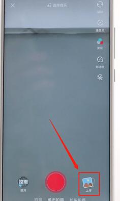 抖音APP發照片操作流程