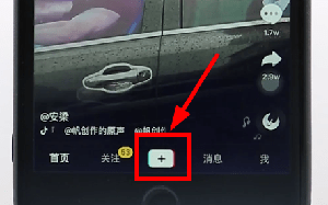 抖音設(shè)置倒計(jì)時(shí)基礎(chǔ)操作