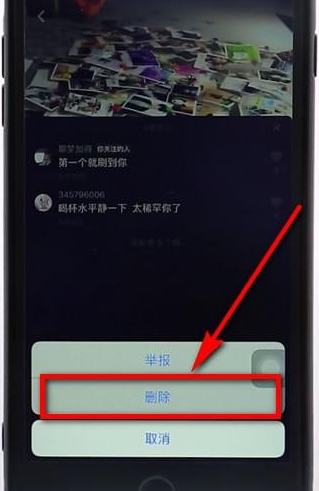 抖音將評論刪掉圖文操作