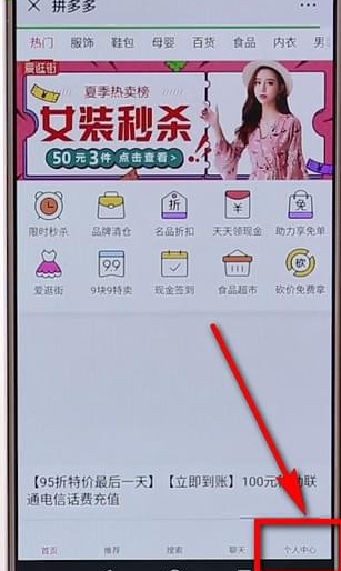 在拼多多里查找多多果園簡單操作