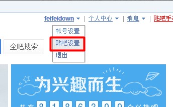 百度貼吧設(shè)置簽名檔詳細(xì)操作