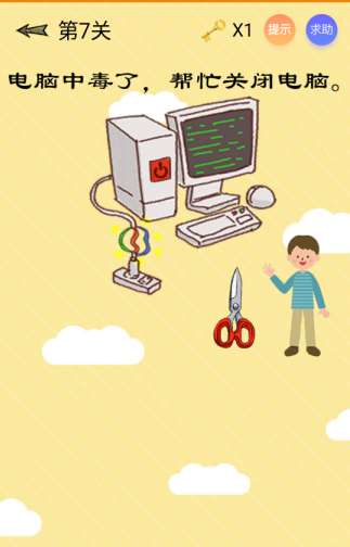 微信最囧智商挑戰全關卡通關教程介紹 微信最囧智商挑戰方法