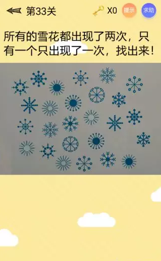 微信最囧智商挑戰全關卡通關教程介紹 微信最囧智商挑戰方法