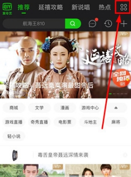 愛奇藝開啟杜比音效教程 愛奇藝杜比音效在哪里