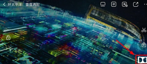 愛奇藝開啟杜比音效教程 愛奇藝杜比音效在哪里