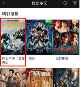 愛奇藝開啟杜比音效教程 愛奇藝杜比音效在哪里