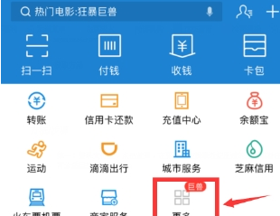 支付寶螞蟻森林環保證書如何獲取 螞蟻森林環保證書獲取教程