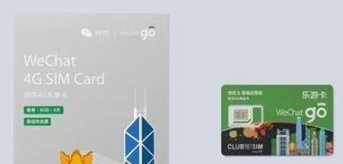 微信樂游卡優惠套餐詳解 微信樂游卡如何充值