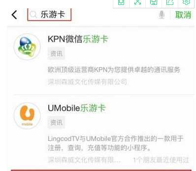 微信樂游卡優惠套餐詳解 微信樂游卡如何充值