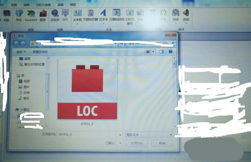 PPT中插入PDF文件具體操作方法