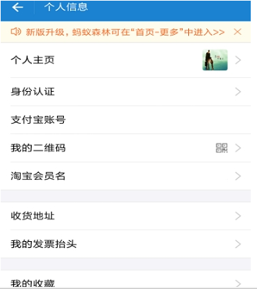 支付寶花唄全部還清教程介紹 花唄如何提前還款
