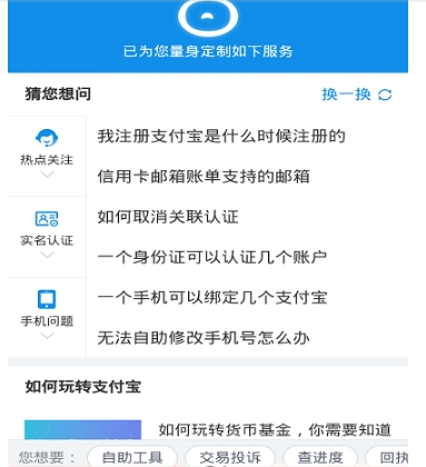 支付寶花唄全部還清教程介紹 花唄如何提前還款
