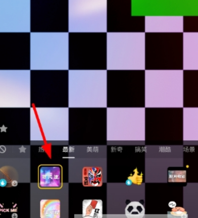 抖音蒸汽波特效玩法是什么？ 抖音蒸汽波特效設置方法攻略介紹！