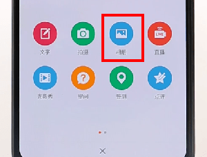 微博APP編輯圖片圖文操作