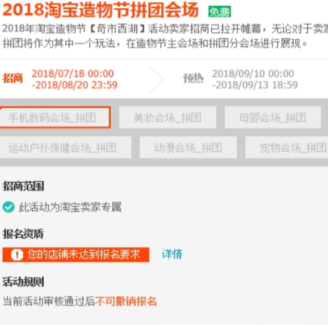 淘寶造物節(jié)如何參加 淘寶造物節(jié)門票購買詳情
