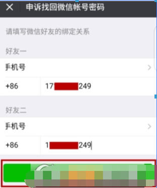 微信安全驗證不了如何解決？快速驗證登錄方法攻略介紹！