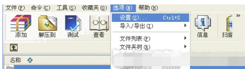 設置winrar注釋的操作流程