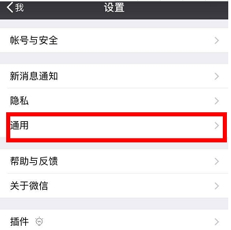 微信附近的人關閉詳細方法詳解 微信附近的人如何關閉