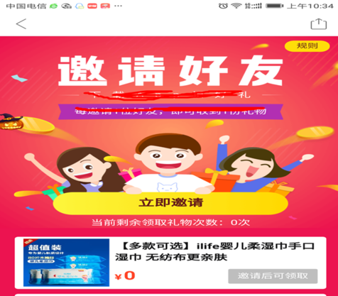 拼多多助力享免單如何操作？拼多多助力享免單方法教程解答！