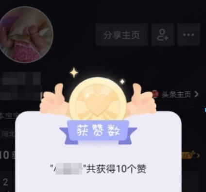 抖音如何查看誰贊的自己？ 抖音查看點(diǎn)贊方法攻略介紹！