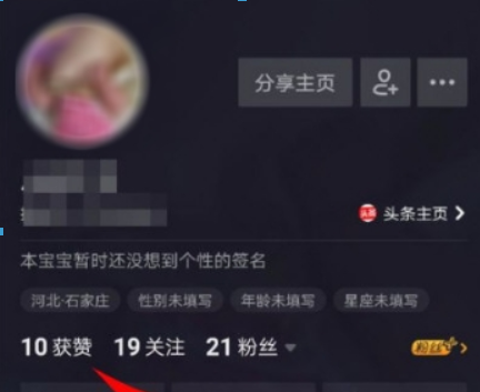 抖音如何查看誰贊的自己？ 抖音查看點(diǎn)贊方法攻略介紹！