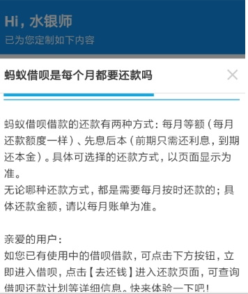 支付寶借唄能否幫朋友還嗎 支付寶借唄多久評估一次