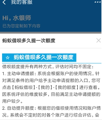 支付寶借唄能否幫朋友還嗎 支付寶借唄多久評估一次