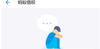 支付寶借唄關(guān)閉方法介紹 支付寶借唄如何關(guān)閉