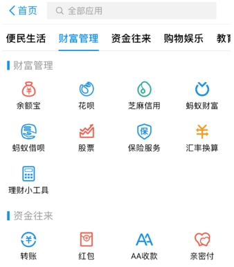 支付寶借唄關(guān)閉方法介紹 支付寶借唄如何關(guān)閉