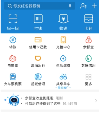 支付寶借唄關(guān)閉方法介紹 支付寶借唄如何關(guān)閉