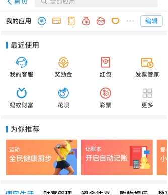 支付寶借唄關(guān)閉方法介紹 支付寶借唄如何關(guān)閉