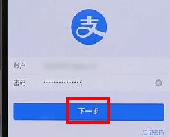 微博更換支付寶圖文操作