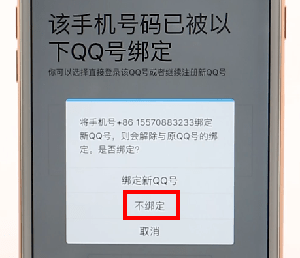 qq申請賬號詳細操作