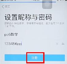 qq申請賬號詳細操作