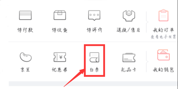 京東App開啟京東閃付基礎操作