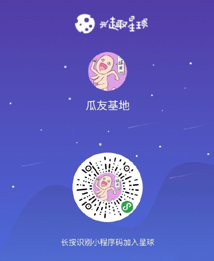 微信中進(jìn)入瓜友基地小程序具體方法介紹