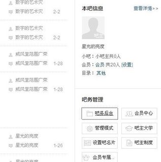 在百度貼吧里進行辭職詳細操作過程