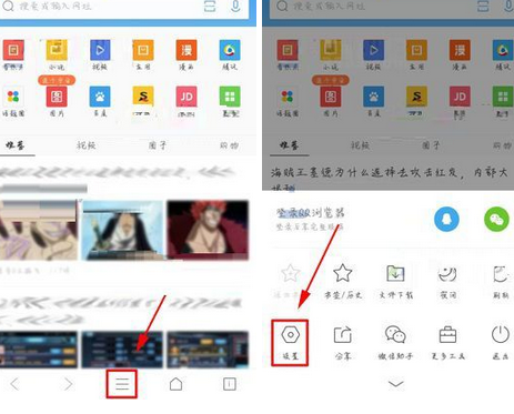 QQ瀏覽器設置主頁簡版展示的基礎操作