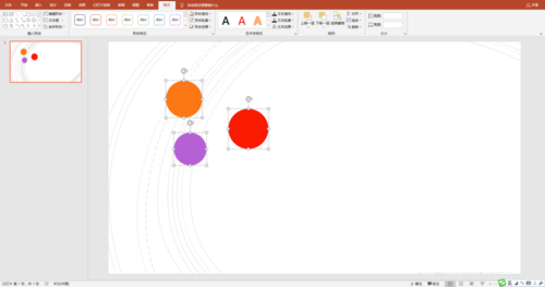 PPT打造出圓形扭動動畫效果的具體操作