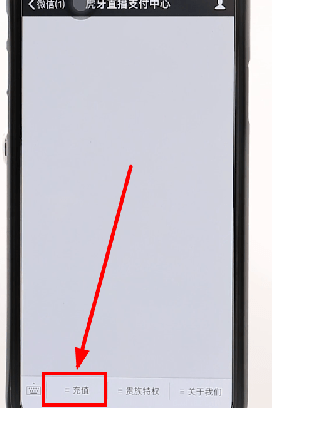 使用微信充值虎牙金豆的圖文操作