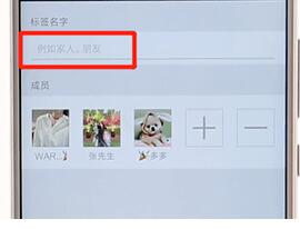 微信進行分組操作過程