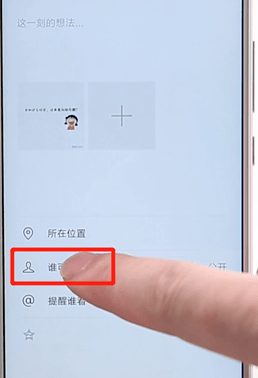 微信進行分組操作過程