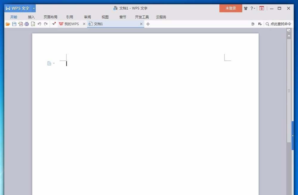 wps中設(shè)計倒立文字具體操作方法