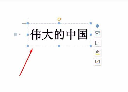 wps中設(shè)計倒立文字具體操作方法