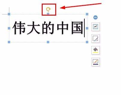 wps中設(shè)計倒立文字具體操作方法