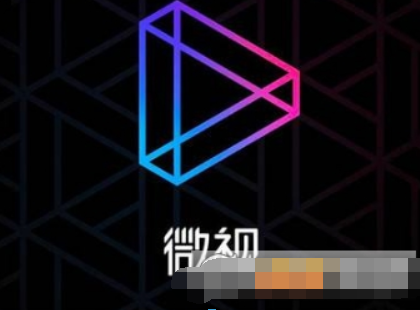 騰訊微視如何點(diǎn)贊? 騰訊微視解綁微信攻略介紹!