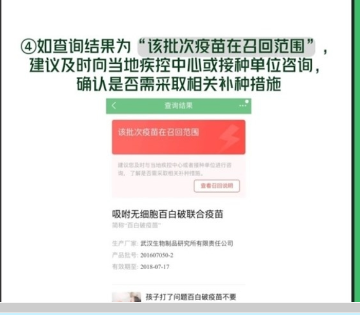 阿里百度騰訊假疫苗查詢工具是什么？阿里百度騰訊如何查詢假疫苗？