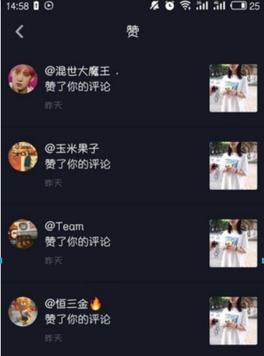 抖音如何查看誰贊過我？ 抖音查看誰點贊方法介紹！