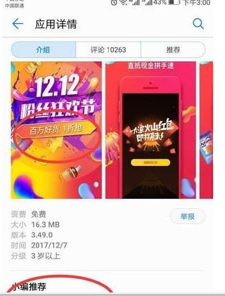 拼多多如何賺錢 拼多多如何