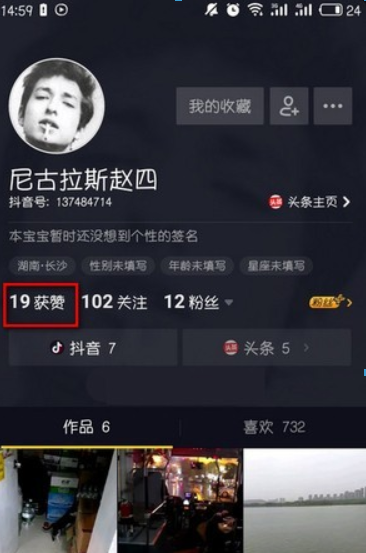 抖音如何查看誰贊過我？ 抖音查看誰點贊方法介紹！